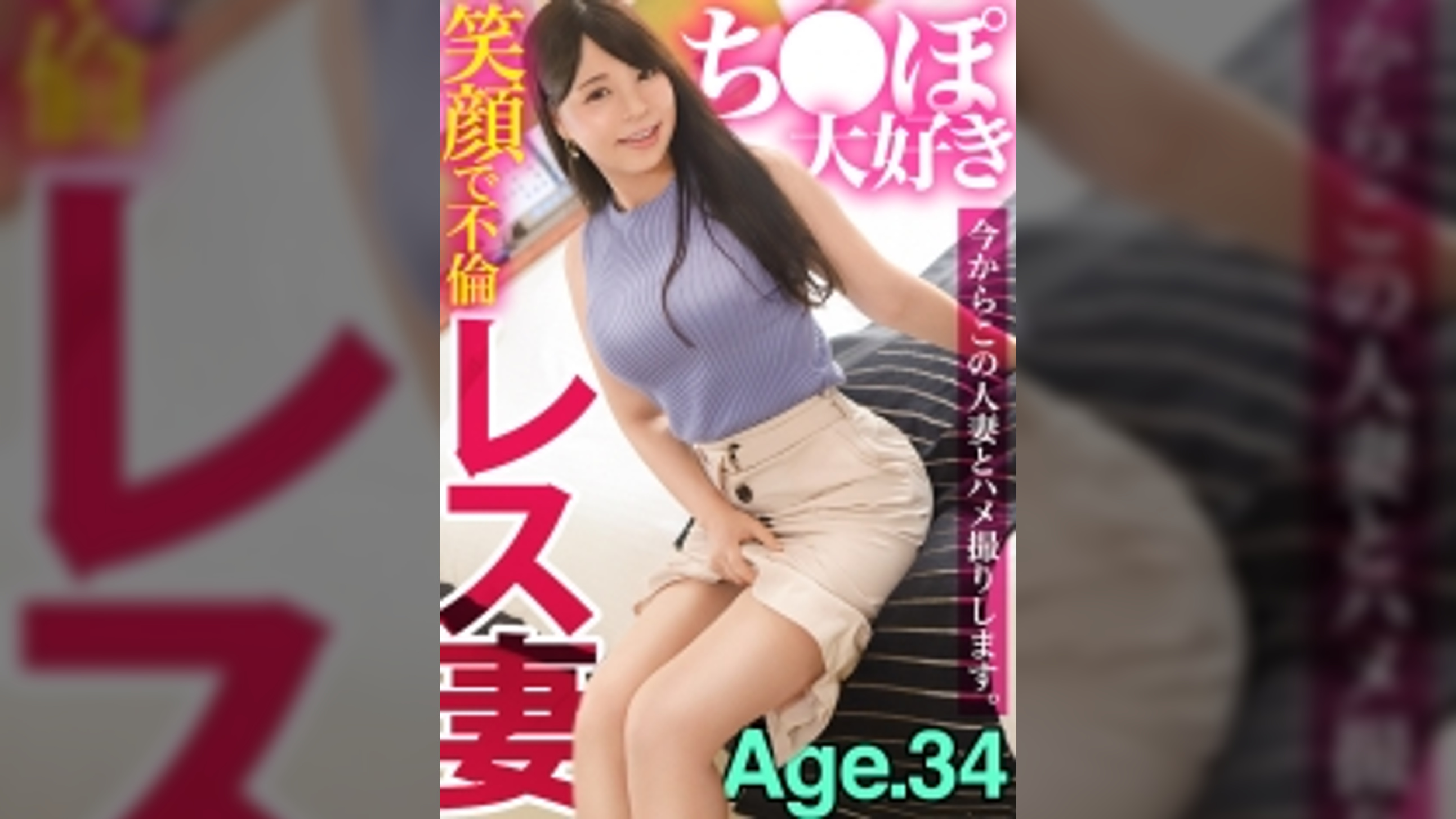 『旦那とはレスだし、コロナで出会いもなくて…』とAV出演を決意した三十路奥様。ほんわか癒し系のマシュマロボディ人妻が他人棒で乱れよがりまくる！！！！ 東京都国立市 谷保駅前