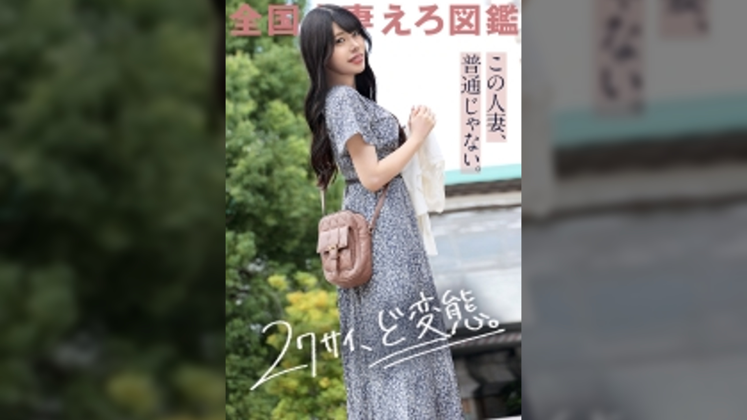 【27サイ、ど変態。】この容姿端麗な人妻、実は異常性欲！？数々のハイレベルな変態経験を得て、今のどエロテクがある！おチ●ポ大好き過ぎて自我崩壊&喘ぎMAX爆イキ！！！ at埼玉県川口市 東川口駅前