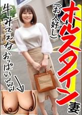 【これぞリアル人妻おっぱい！】お人好し妻ハメたったwww 性格良くてち●ぽ好き、もちふわボディの人妻にハズレなしですわwwww at 千葉県千葉市花見川区 検見川駅前