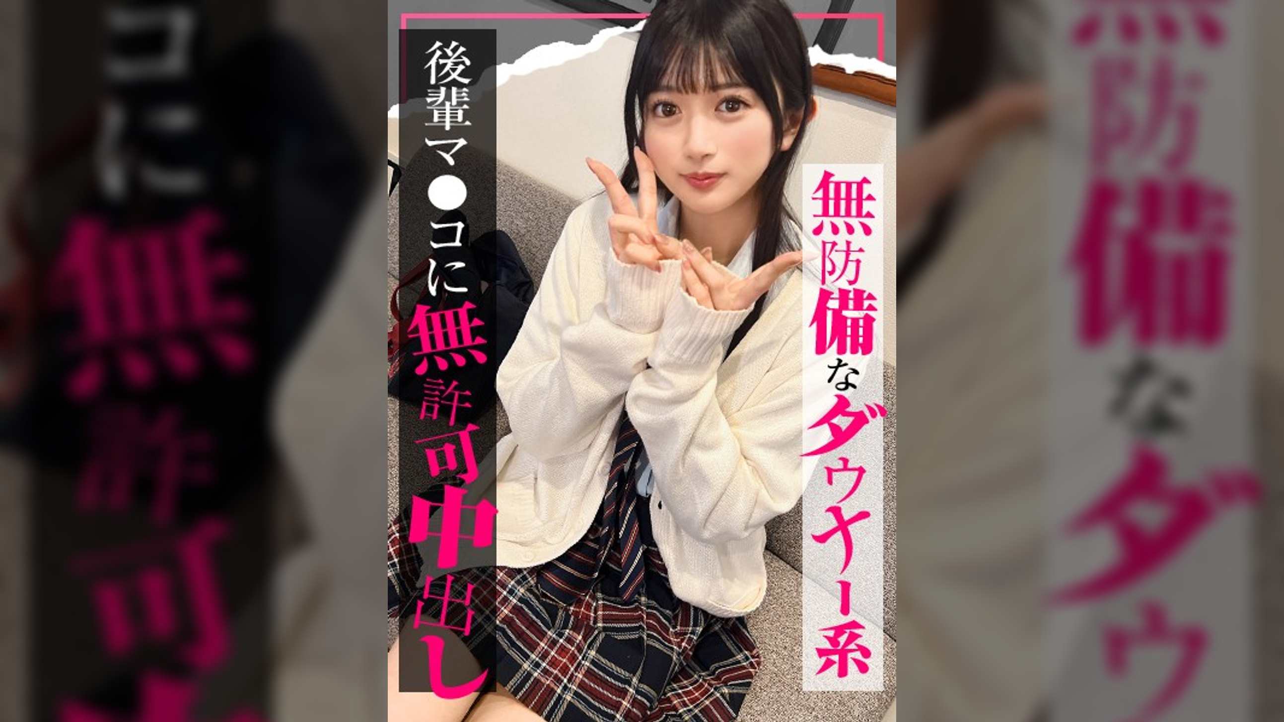 【配信専用】【入り浸り娘】無防備なダウナー系美少女をエッチで理解(わか)らせ！『だからダメだって…！』ダメダメ言いつつも感じまくってる後輩ちゃんのパイパンおマ●コに無許可中出し！かりん