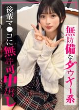 【配信専用】【入り浸り娘】無防備なダウナー系美少女をエッチで理解(わか)らせ！『だからダメだって…！』ダメダメ言いつつも感じまくってる後輩ちゃんのパイパンおマ●コに無許可中出し！かりん