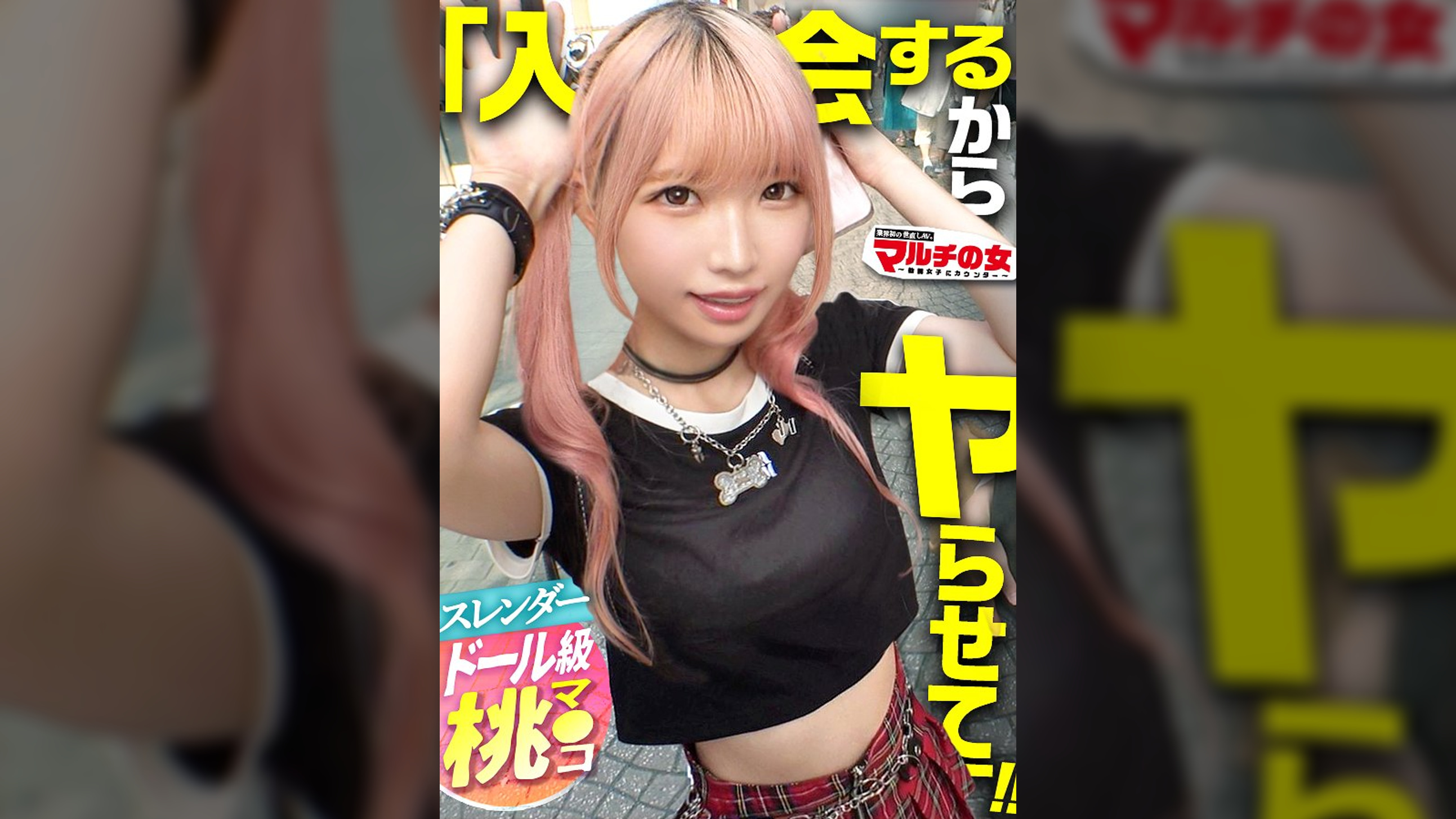 ピンピン勃ちくび【ラブドール級桃色マ●コ】【美桃尻の極小キツマン】竹下通りの今ドキの子。「病気を予言してくれて！」「●生って呼んでて、師匠みたいな」とスゴい予言者にみてもらうには50万必要らしくwwテキトーに話に乗っかり説得ホテイン。華奢ボディを押さえつけカラダ中を弄ると、ピン勃ち乳首出現。触れただけで「あっ///」過剰に反応する雑魚チクビwカメラに困惑するもマ●コはピチャピチャと音を鳴らし…美桃尻に世直しぶっ壊れピストン！！：case.41