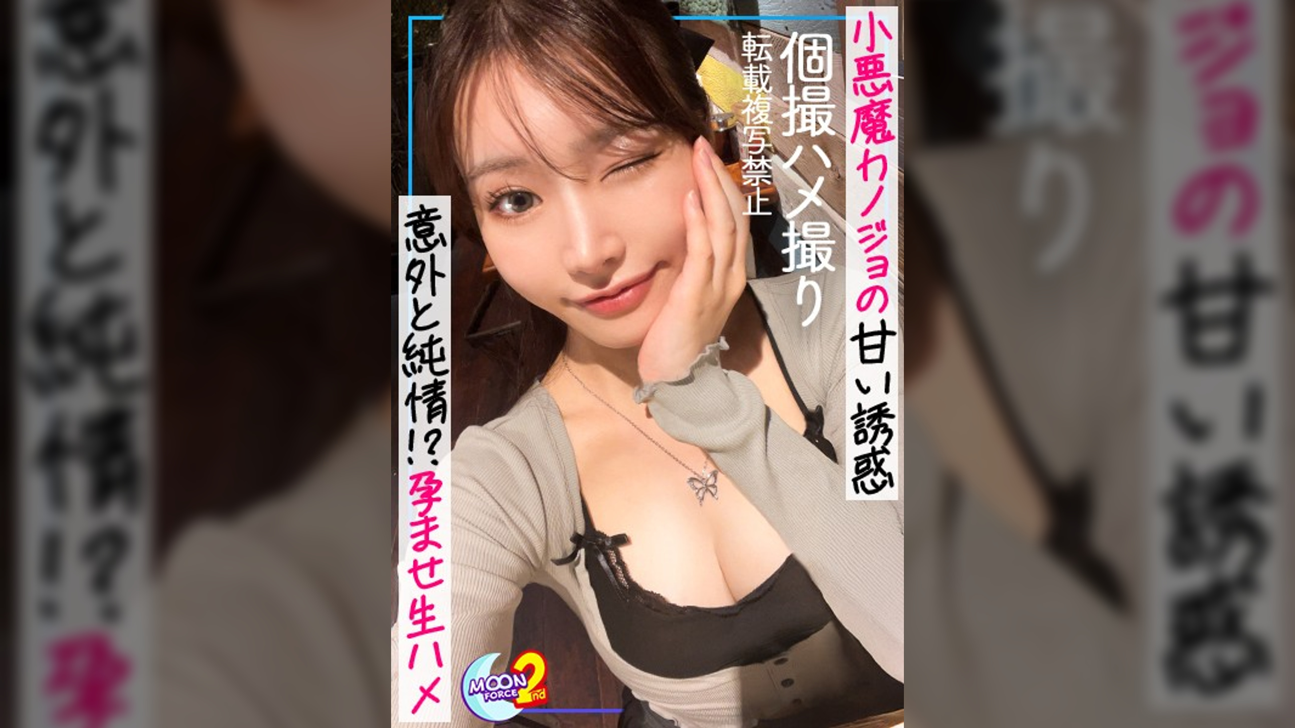 【配信専用】【猫系彼女と甘々イチャイチャの中出しSEX!!】大学生のリアルデート→ハメ撮りを大公開!!敏感体質のザコ乳首を弄られ喘ぎ声が漏れ出す!!甘々モードのスレンダー美女との若さ溢れるガムシャラ中出しSEX【あまちゅあハメREC＃りんね＃大学生】