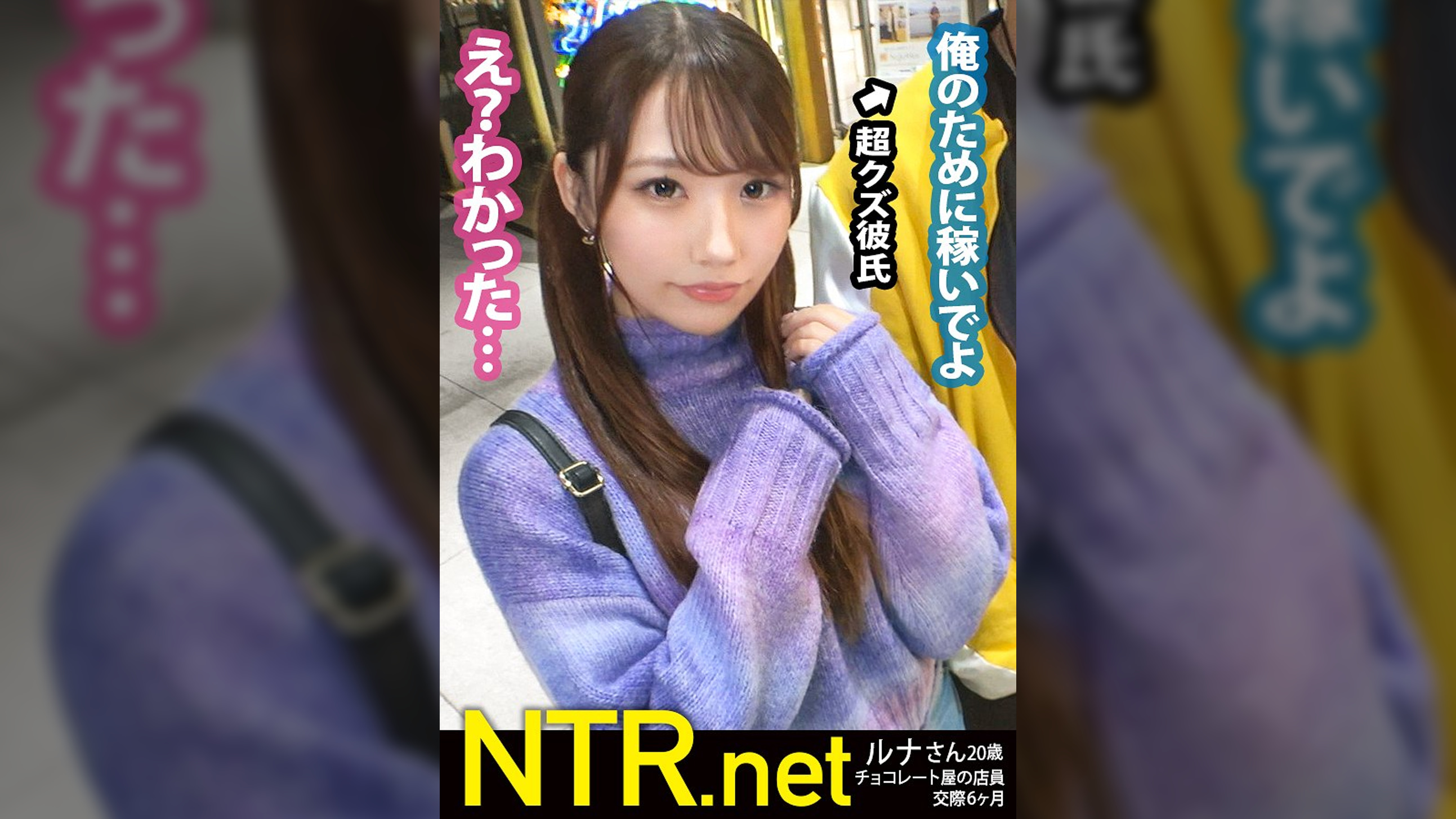 ＜過去最悪の胸糞回＞顔面優勝彼女、彼氏の金の為中出しされる。若者の街、原宿で超可愛い彼女発見！聞くと彼はニートでヒモの様子…。モデル撮影に誘うと「彼が良いならやります」と二つ返事！後日、AVだと伝えると彼から「金のためにやってよ」と彼女に懇願する異例の事態に。彼女は涙目で「彼氏の言う事なら」と撮影決定。人生それでいいの？w中出しで+10万を提示すると彼は「やれ」と彼女に命令wクズすぎw嫌なのに体を震わせ感じる彼女、心身共にボロボロに。最後は… NTR.net case50