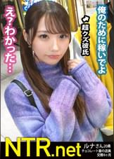 <過去最悪の胸糞回>顔面優勝彼女、彼氏の金の為中出しされる。若者の街、原宿で超可愛い彼女発見!聞くと彼はニートでヒモの様子…。モデル撮影に誘うと「彼が良いならやります」と二つ返事!後日、AVだと伝えると彼から「金のためにやってよ」と彼女に懇願する異例の事態に。彼女は涙目で「彼氏の言う事なら」と撮影決定。人生それでいいの?w中出しで+10万を提示すると彼は「やれ」と彼女に命令wクズすぎw嫌なのに体を震わせ感じる彼女、心身共にボロボロに。最後は… NTR.net case50
