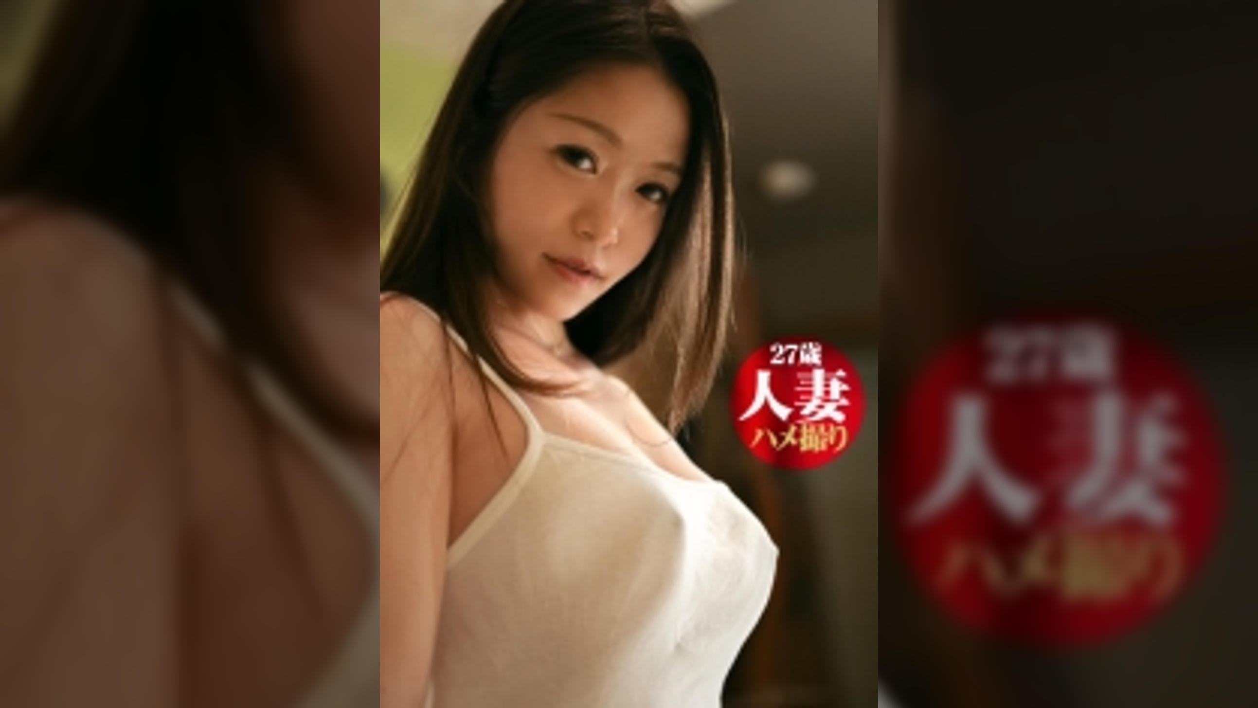 全国人妻えろ図鑑 人妻全国募集⇒出張ハメ撮り⇒ネット公開 あかりさん(30歳) 東京都練馬区在住