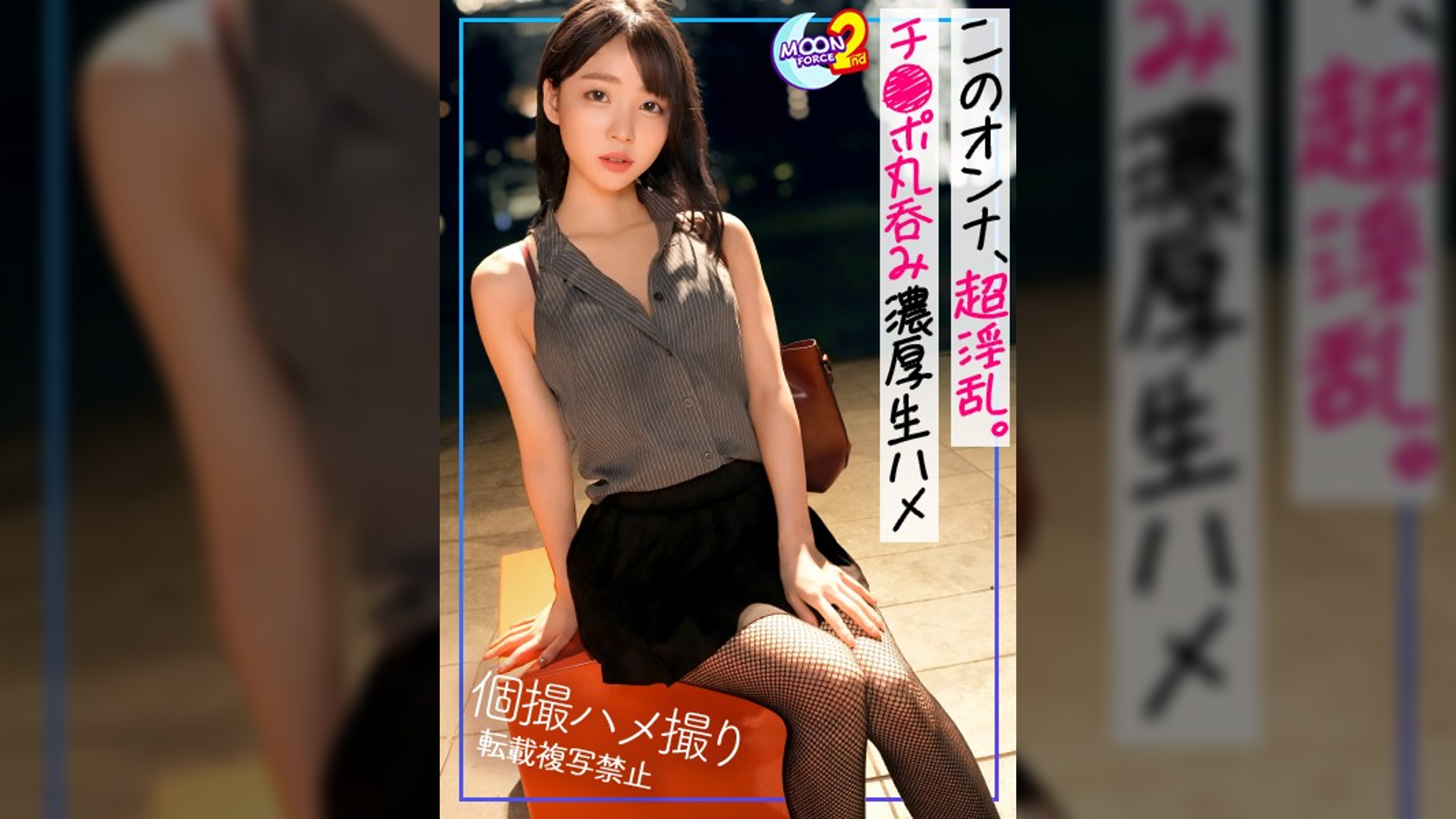 【配信専用】【陰キャのフリした淫キャ！？ホテルで豹変する性欲モンスターと中出し2連発！！】逆ナンしてきたスレンダー美女は清楚なフリして日常的に男漁り！？感度抜群！潮吹き連発！！自ら中出しを求めるド変態！！！【あまちゅあハメREC＃めぐ＃カフェ店員】