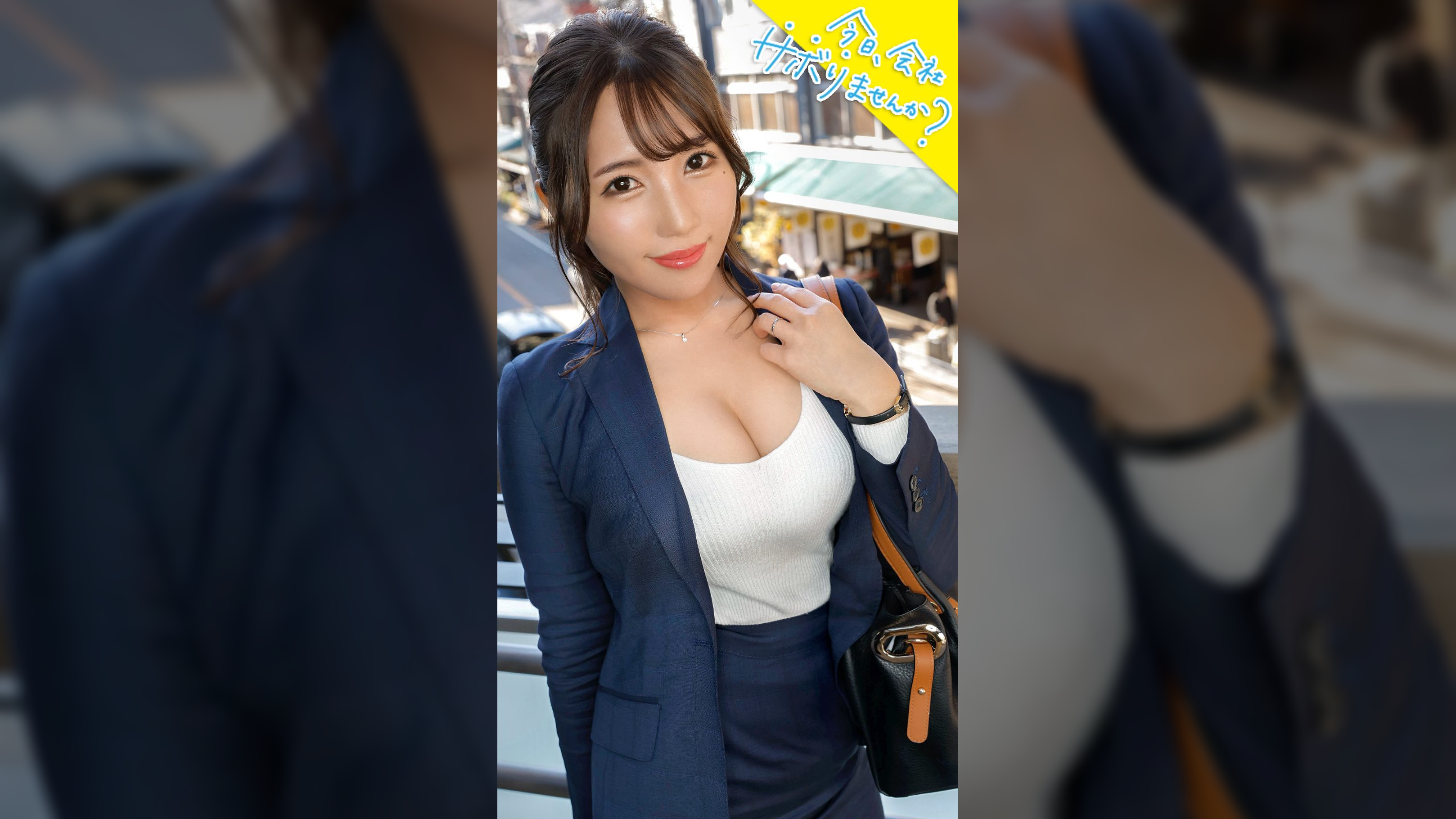 保険営業の爆乳美人奥様としっとりサボり旅★旦那は単身赴任中、自由と一人を謳歌しているが…。久しぶりのチ●コと男にニヤニヤが止まらない！！こんなに綺麗な奥さんを野放しにする男は旦那失格！ってことで1日中楽しんで中出しetc3連射！！旦那はこれ見て泣きながらシコっとけよ！！：今日、会社サボりませんか？in恵比寿