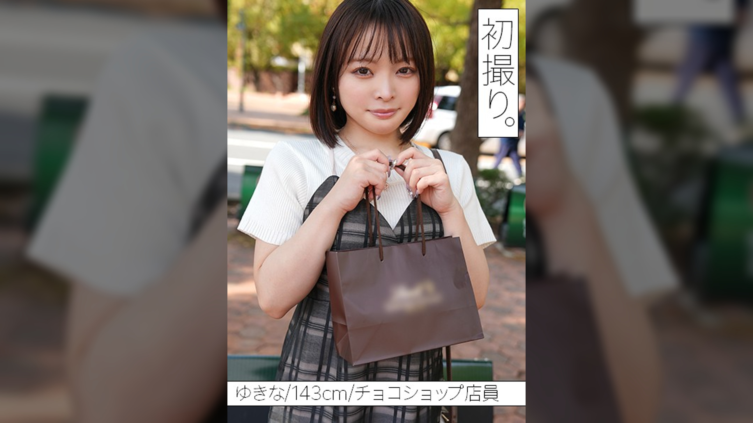 【配信専用】男遊びがやめられないハプバー常連の快楽主義者ゆきなちゃんと、初撮り。