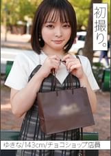 【配信専用】男遊びがやめられないハプバー常連の快楽主義者ゆきなちゃんと、初撮り。