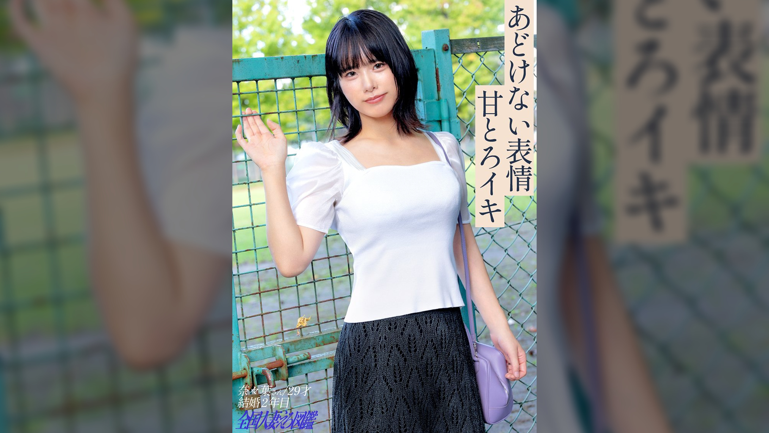 【甘とろイキ！】「激しいのがしたいです…」 癒しボイスで懇願！あどけなさ残る可憐人妻の欲望成就SEX！ at千葉県四街道市 四街道駅前