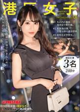 港区女子 PREMIUM 01