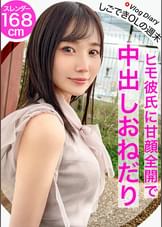 キリッとした長身しごできOLが、週末はヒモ彼氏にデレデレ甘えまくるギャップ！！言われるまま公衆トイレでチ●ポしゃぶって照れながらごっくん！！当然のようにNO避妊セックス！！同僚は知らないバリキャリの甘々な顔と声がエロすぎる！！