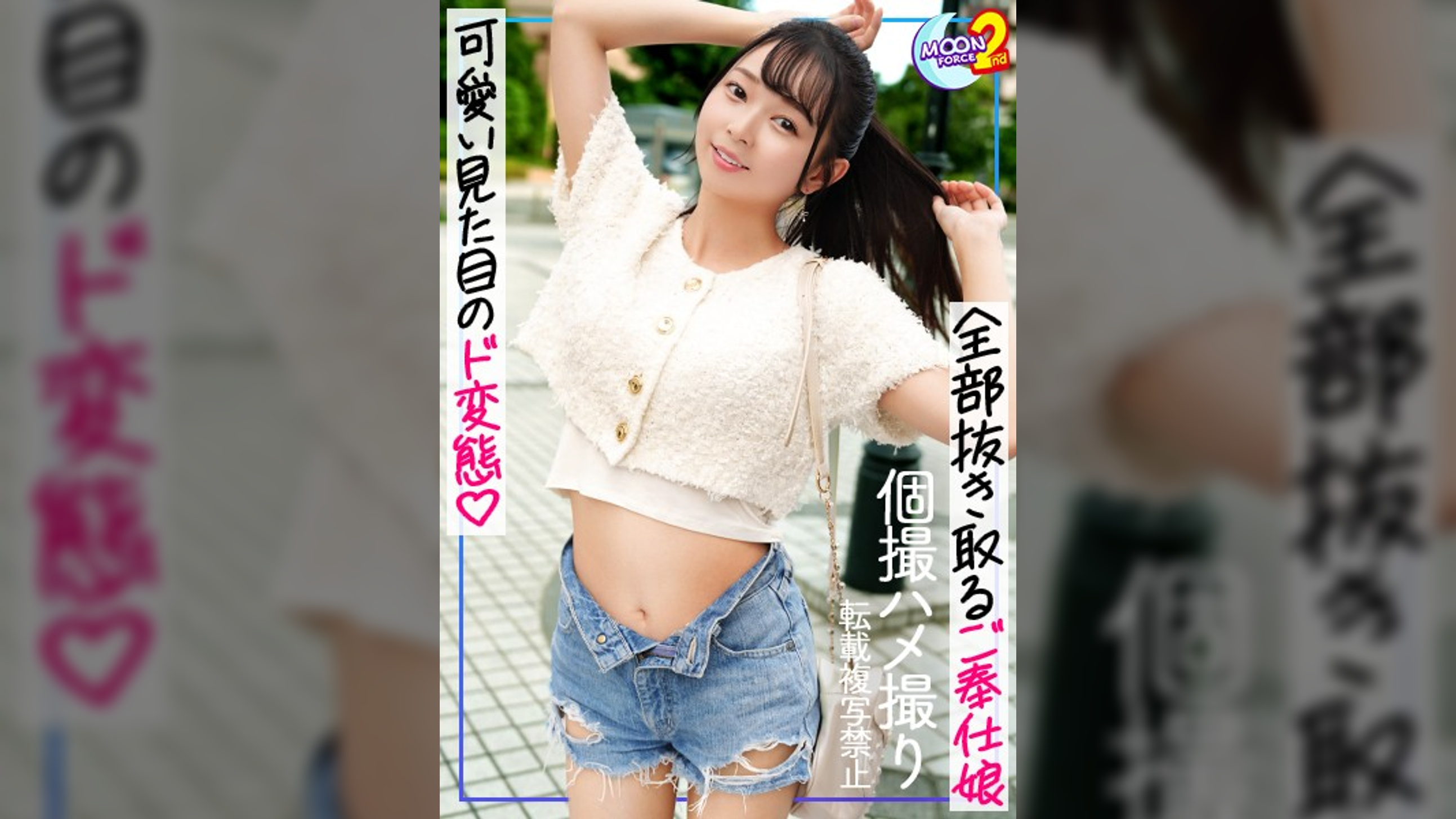 【配信専用】【セフレ？否！俺専用オナホ爆誕！！あどけなさが残るスレンダー美女に種付け！！】ハプバーで出会ったド変態美女を高速ピストンで責めたてる?何度もイキまくり、中出しを求める彼女に濃厚精子をぶっ放す?【あまちゅあハメREC＃つぼみん＃歯科衛生士】