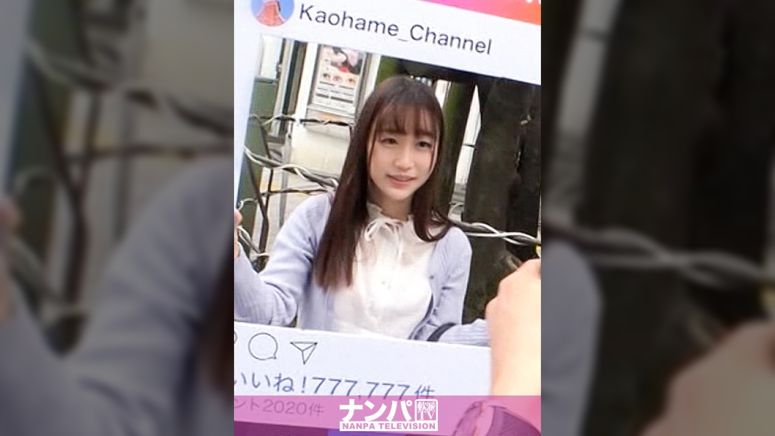 マジ軟派、初撮。 1554 新宿で映える美少女を確保！経験人数2人のほぼ処女！大人の階段をチ●ポで感じて階段を駆け上がろう♪スベッスベの超絶美尻をさらして乱れまくる！