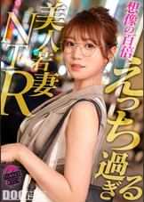 【配信専用】【めがねの奥で疼く欲望】柔らかな色気を纏う知的な美人妻──脱がせた瞬間あらわになるGカップのえげつないカラダ！最初は控えめだったのに、気づけば羞恥プレイを求めるほどに乱れた雌の顔へと変貌！夫に内緒で自宅でハメまくる背徳SEX！【Thanks Bitch】【mituki】