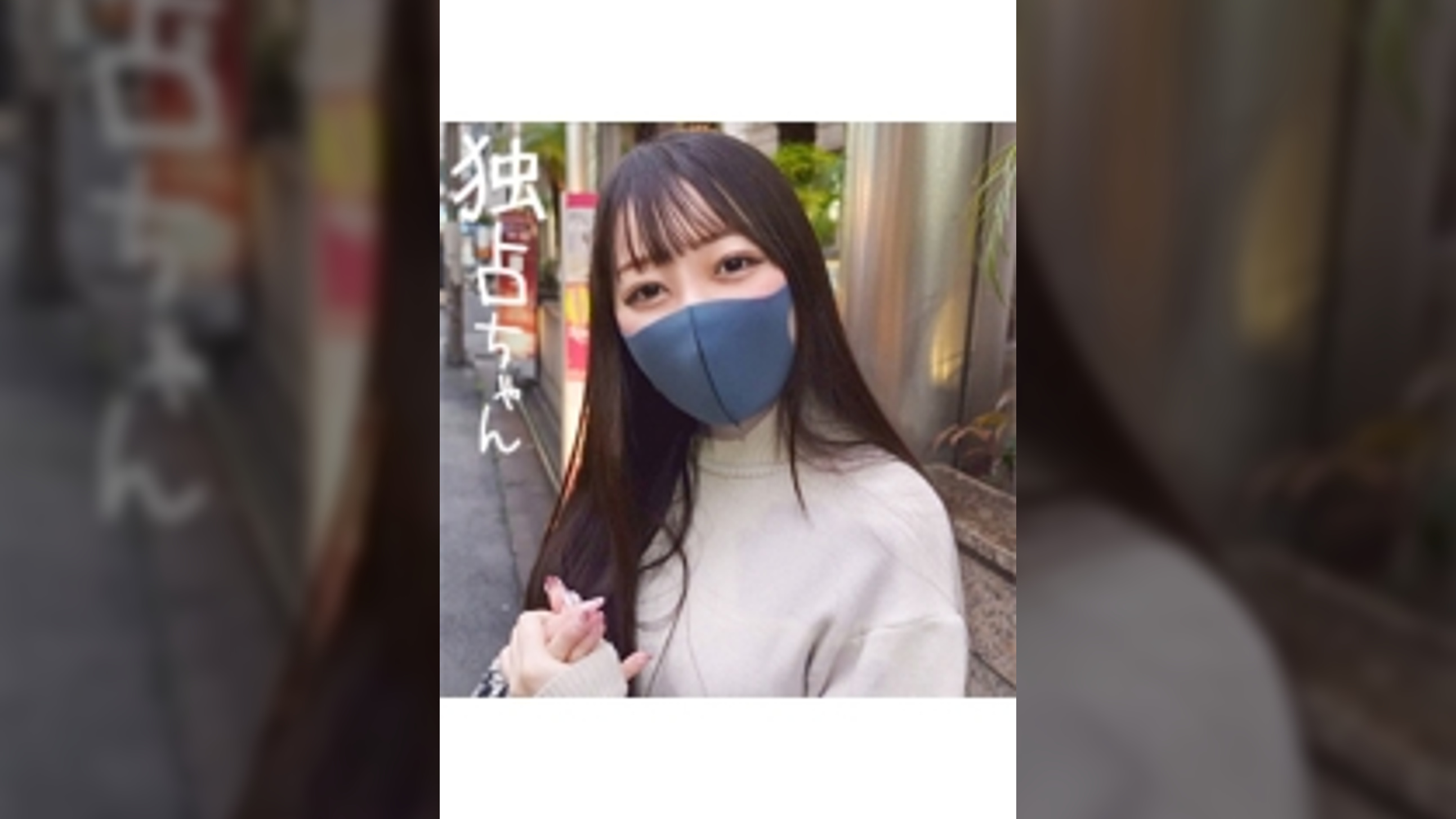 【完璧で究極のアイドル】こんな黒髪清楚を待っていた！千年に一人級フェイスかつ色白Fカップ！【りな(22)】
