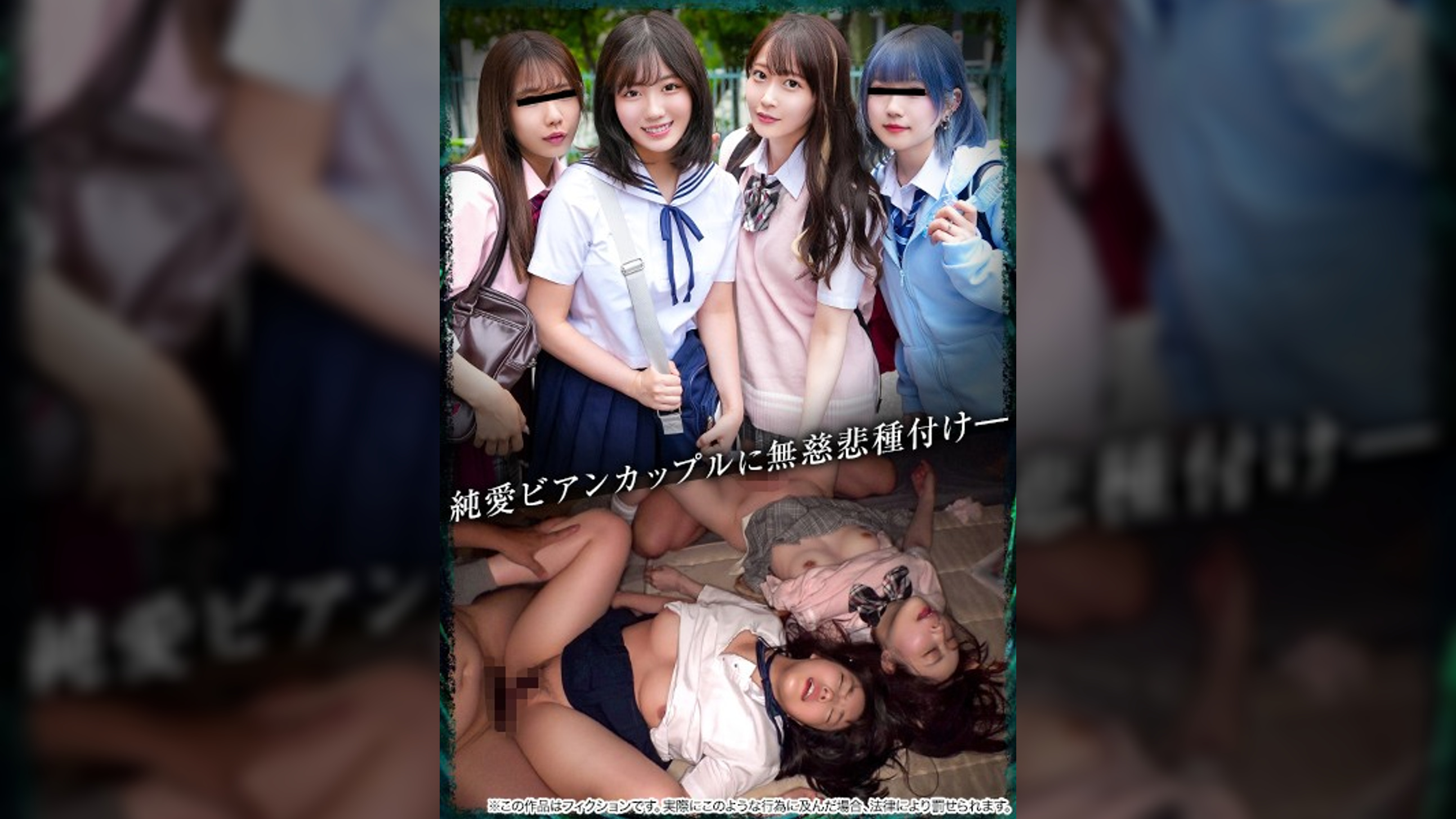 【配信専用】【育ち盛りの仲良し4人組】純愛レズカップル：K18＆A18