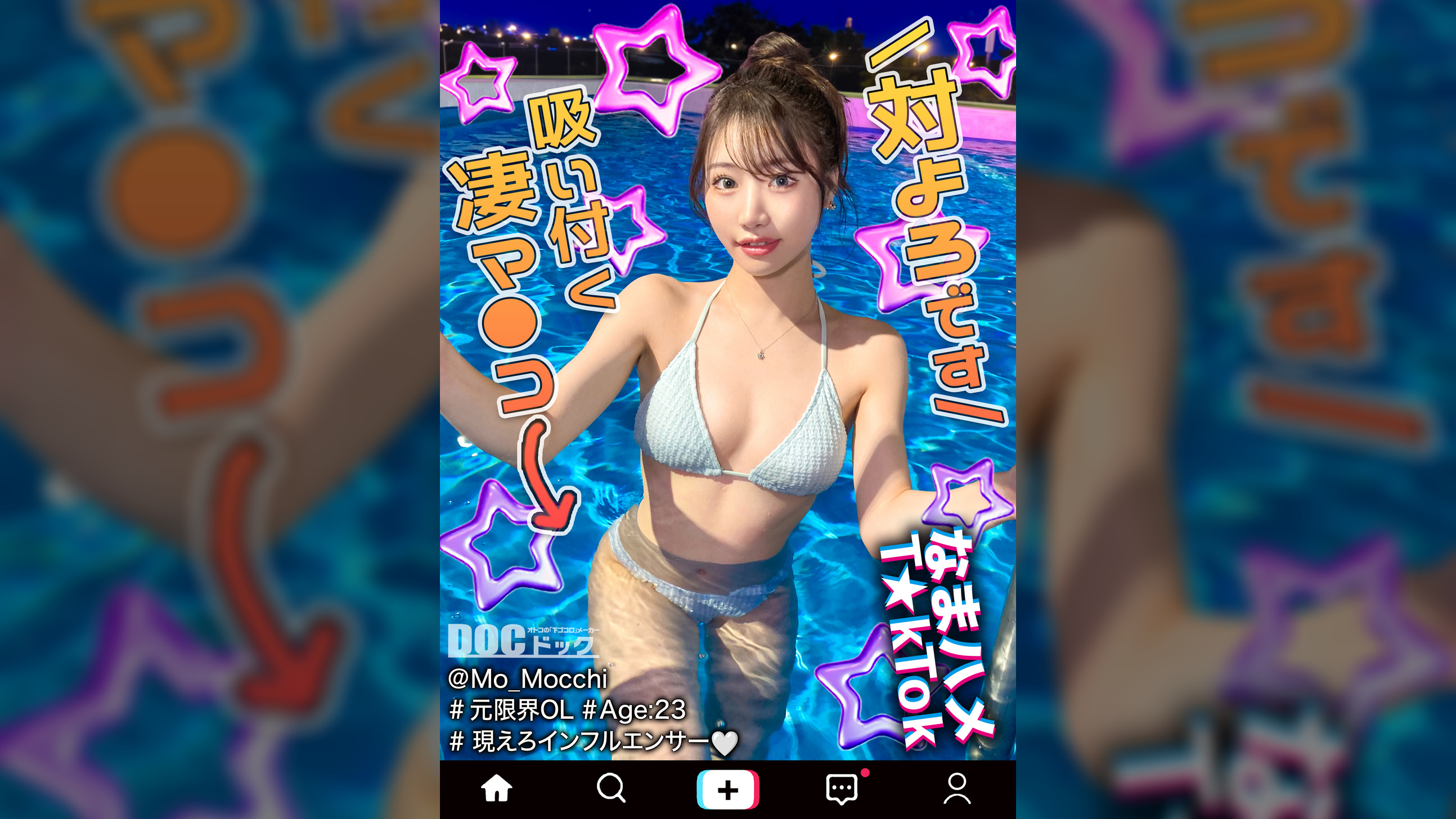 【配信専用】【最高のくびれ美女】ナイトプールにいるインフルエンサーをお持ち帰り!ツルツルのパイパンマ●コ&アナルを舐め尽くす!怒涛のおもちゃ責めで連続絶頂!自慢のくびれを鷲掴みで自己中ピストン!水着に着替えてまだパコる中出し2回戦!!【なまハメT☆kTok】【もっちー】