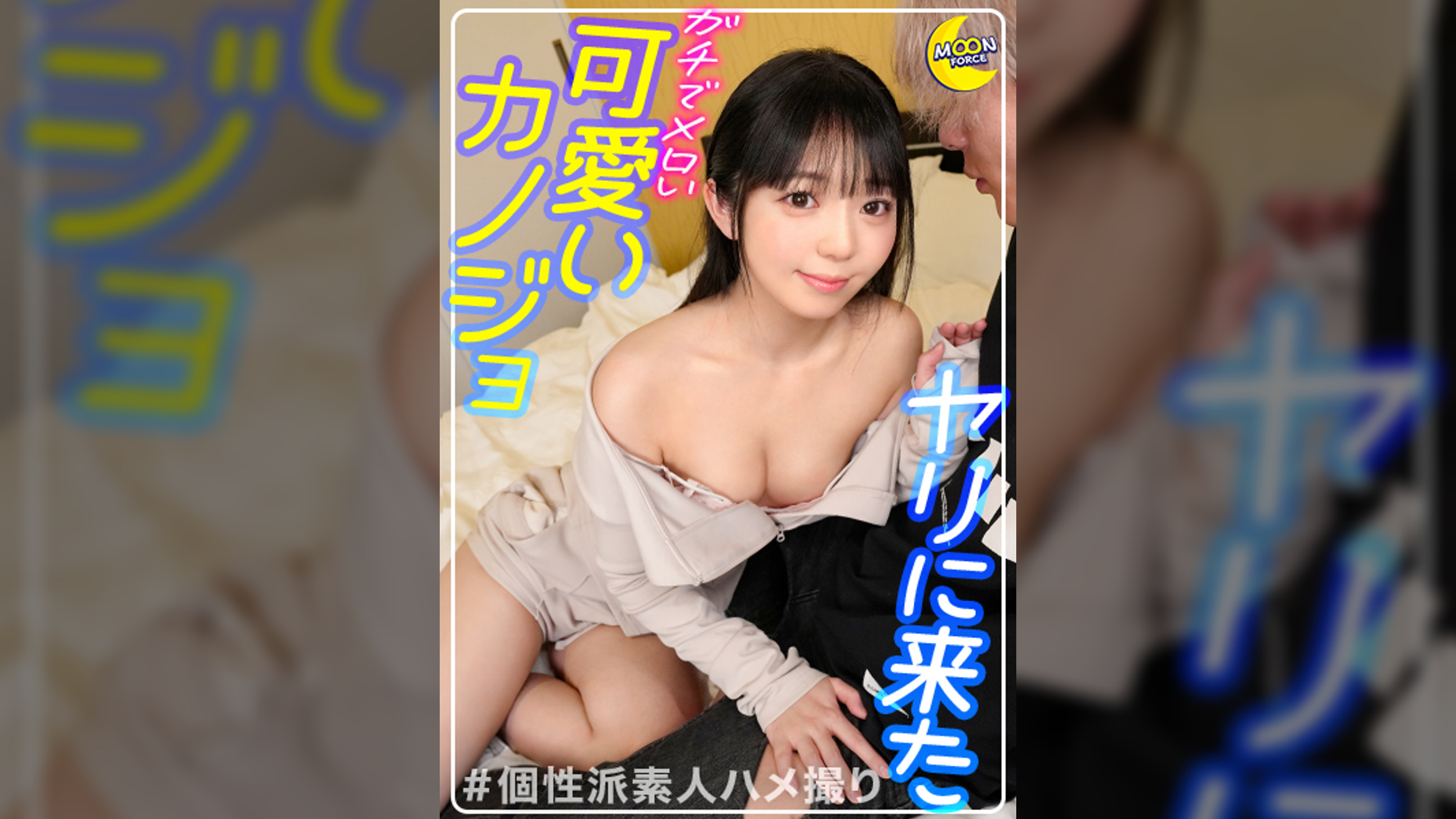【配信専用】至高の神桃尻彼女×大好き彼氏宅で大炸裂のデレ甘骨抜きナマ中SEX【りおん(OL)】