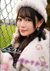 失恋後に付け込まれた性処理女：ひなこ(22)【女がハマる甘い沼】