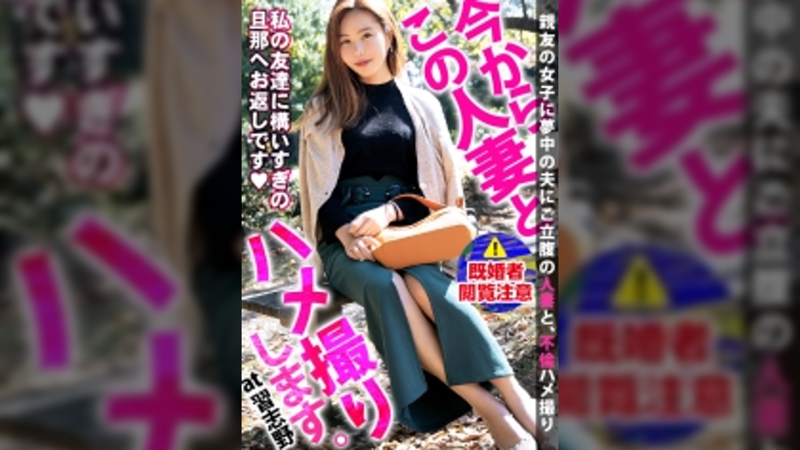 親友の女子に夢中の夫にご立腹…腹いせにAV出演！他人に厳しく自分に甘い人妻は激ピストンで不倫SEXに没頭！ 今からこの人妻とハメ撮りします。29 at 千葉県習志野市新習志野