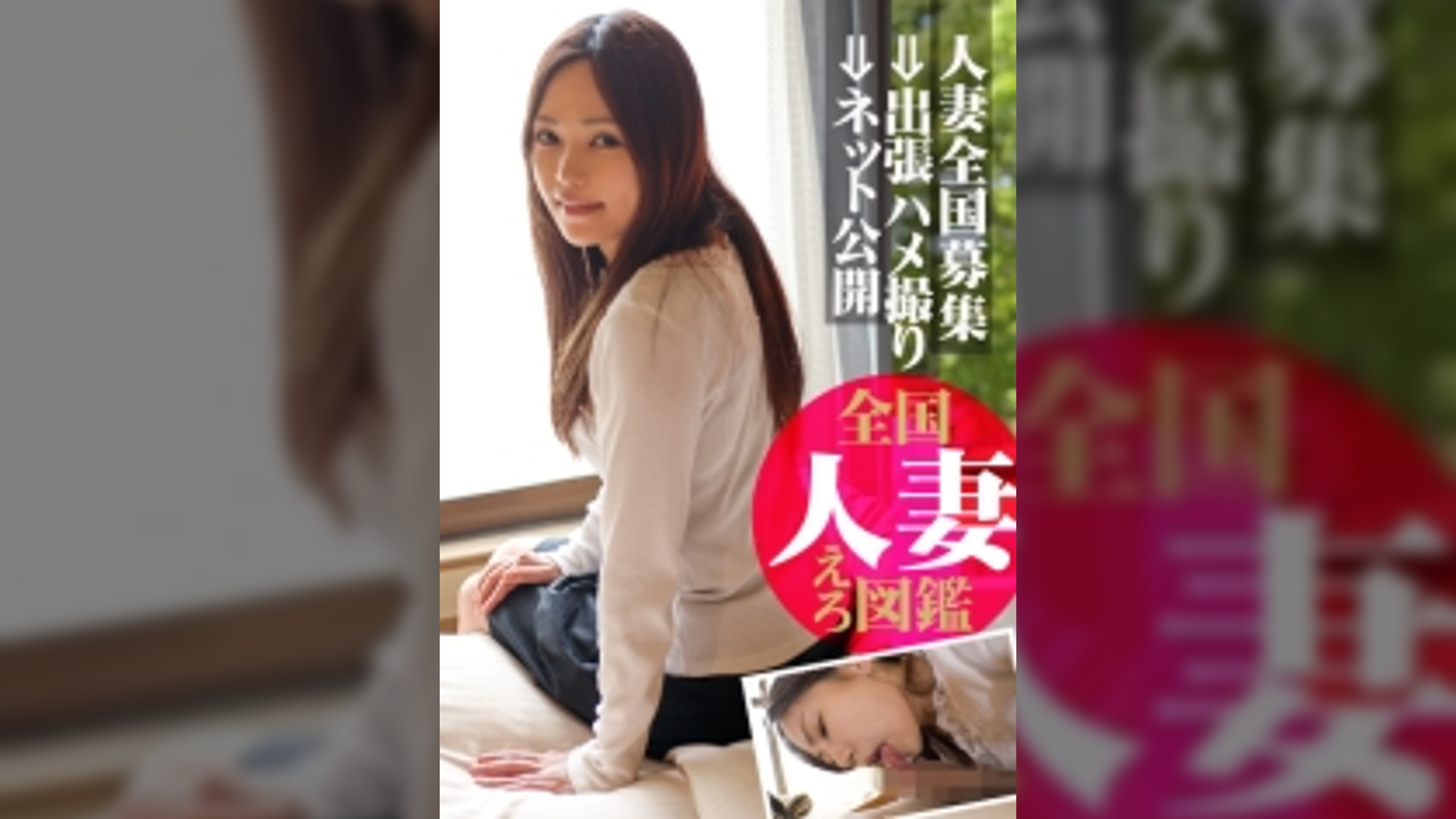 全国人妻えろ図鑑 人妻全国募集⇒出張ハメ撮り⇒ネット公開 ゆりさん(30歳) 神奈川県相模原市在住