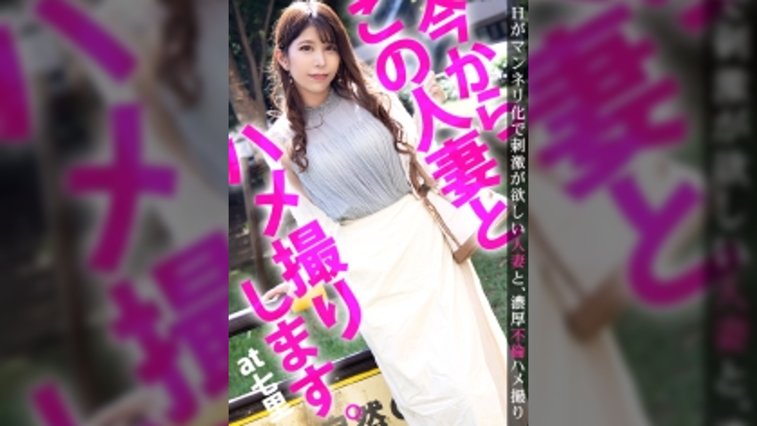 旦那とのマンネリSEXにウンザリの若妻をねっとりじっくり愛撫で悦ばす！魅惑のムチっと美尻がピストンの度に弾ける様に釘付け！！ 今からこの人妻とハメ撮りします。22 at 埼玉県さいたま市七里