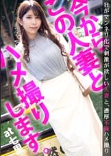 旦那とのマンネリSEXにウンザリの若妻をねっとりじっくり愛撫で悦ばす！魅惑のムチっと美尻がピストンの度に弾ける様に釘付け！！ 今からこの人妻とハメ撮りします。22 at 埼玉県さいたま市七里