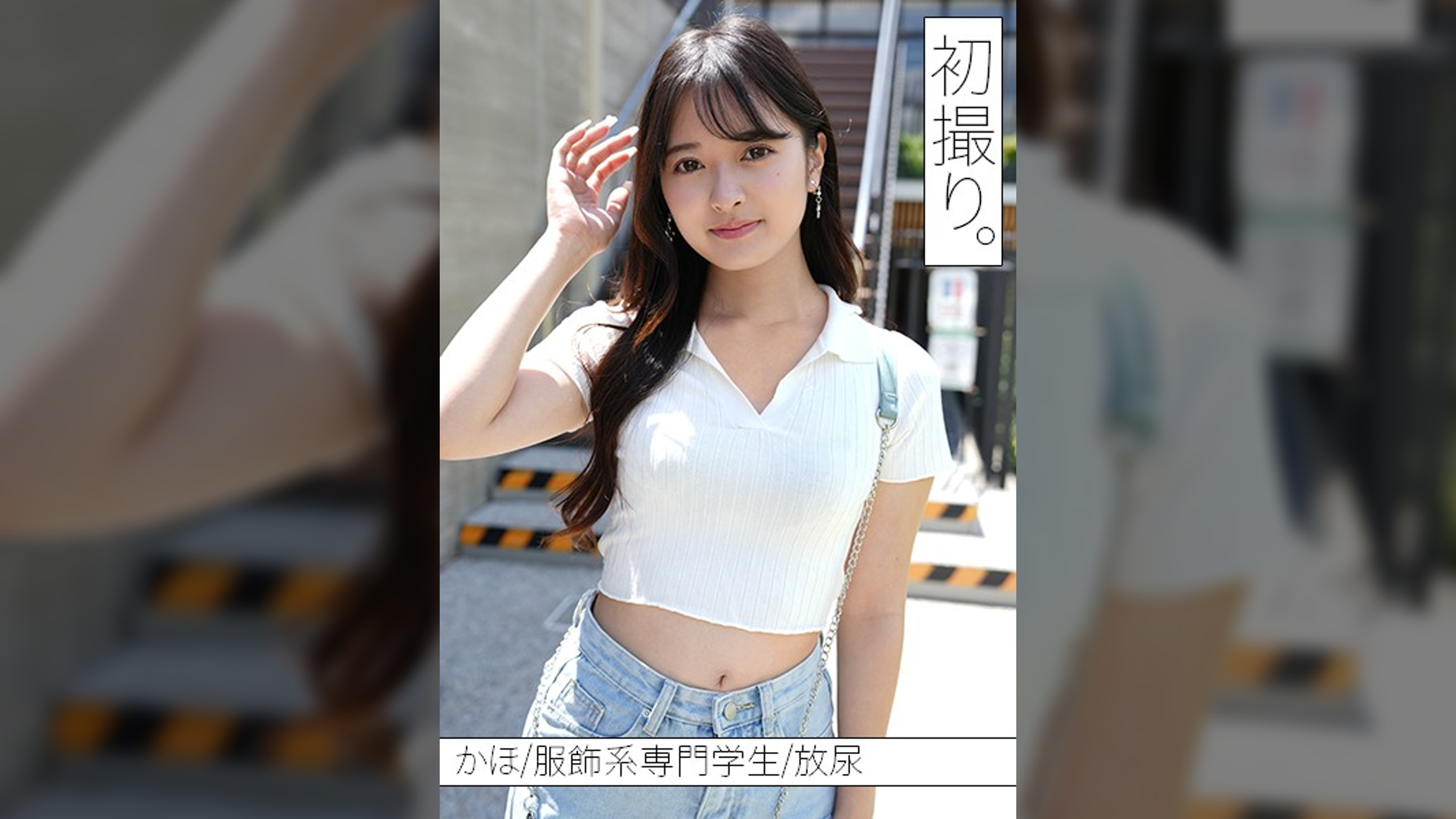 【配信専用】未知の快感で自分磨きをしたいマゾデレ娘かほちゃんと、初撮り。