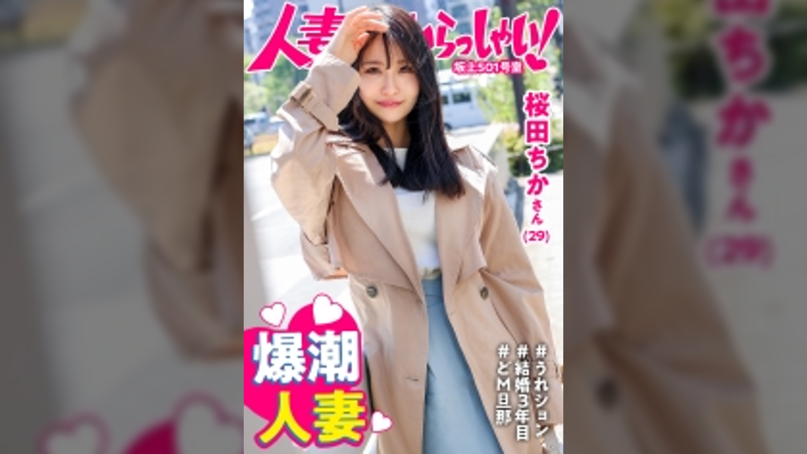 【敏感おま●こ】潮！潮！！潮！！！とにかく潮！ず～っと潮吹いてる、性欲旺盛な人妻さんをお招きしました！【もはや鯨】