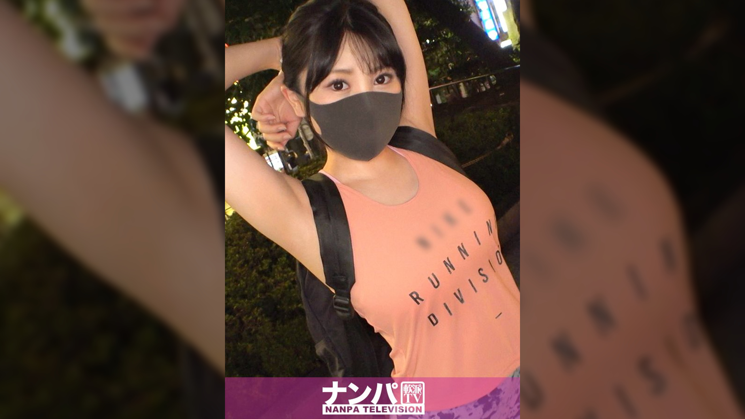 マジ軟派、初撮。 1856 ジョギング中のお姉さんをナンパ!ピチピチのトレーニングウェアに隠された推定F乳とプリ尻に興奮必死!おもらし体質が災いして手マンでもチ●ポでも潮吹き連発絶頂!!