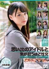 思い出のアイドルと気が狂うほど性交 とある40代プロデューサーの投稿映像 05