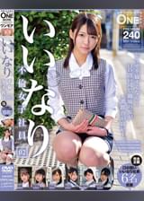 いいなり不倫女子社員 02