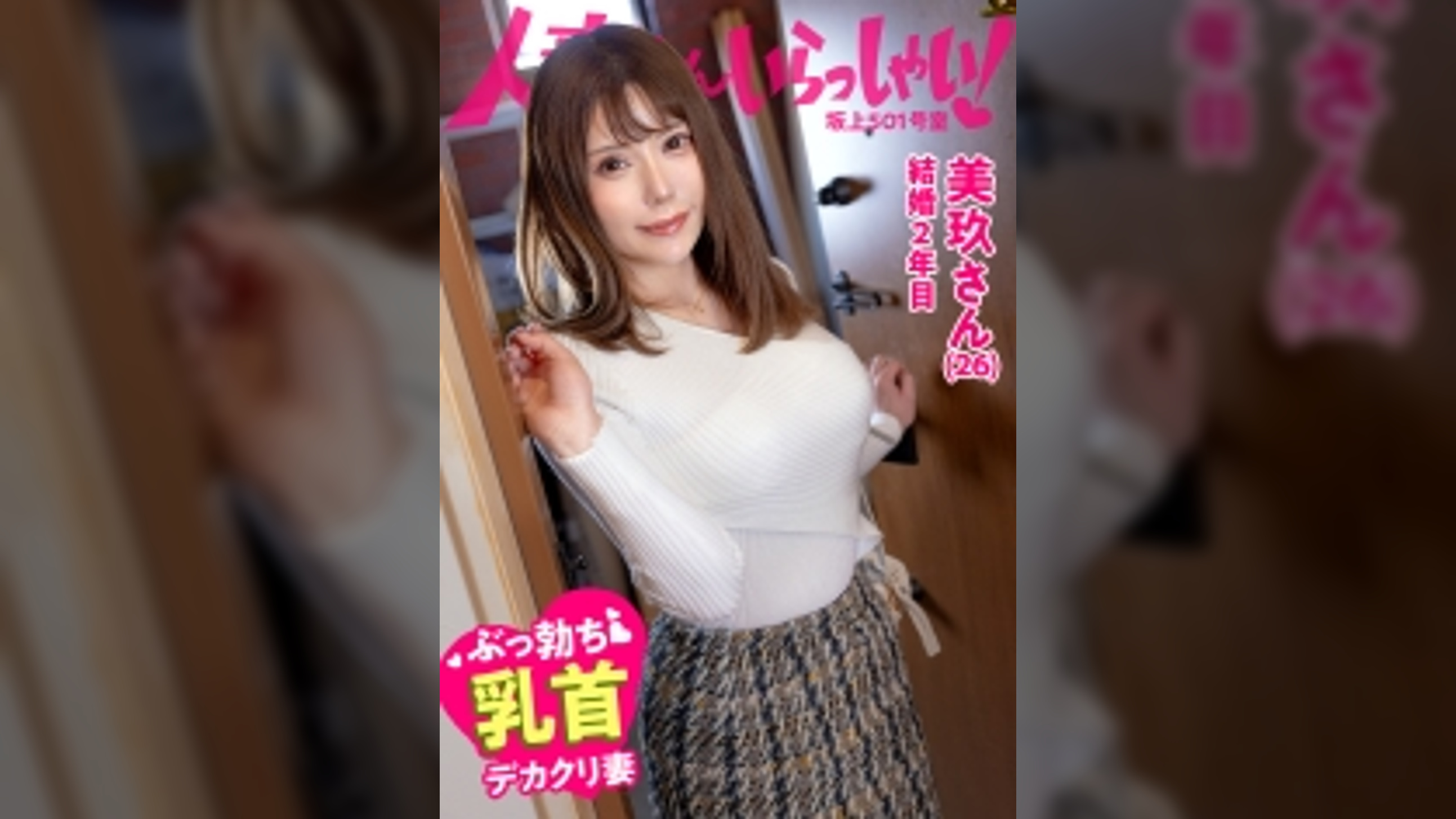 美脚、美乳、デカクリ！のギャル人妻を自宅に招いてAV撮影！出演動機は「単純にAVに興味がある」とのことで、それはさぞかしド変態さんでしょう。全身性感帯、まだまだ新婚奥様の早イキSEX！