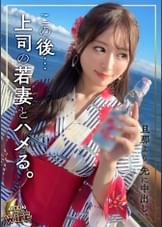 旦那の出張中にセフレ同僚と托卵企てるバリキャリ女！「たくみくんの遺伝子欲しくなっちゃった♪」昼も夜も仕事の出来る商社レディのスレンダー美尻にバックで激ピス中出し→お風呂でフェラ抜きでごっくんしてもまだ足りない淫乱ぶり！上司夫の目を盗みグラインド騎乗位でセフレチ●ポから精子搾取する濃厚生交尾！【まゆみ/27歳/結婚2年目】