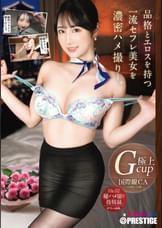 せフレの品格 -プライド-。マル秘ハメ撮り投稿録。 file.02