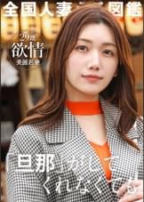 【不倫性交】モラハラ旦那と離婚するため&性欲発散のために出演！ホテルに着くなり缶ビールで乾杯w アルコールの力？レス故に？ち●ぽを少し挿れただけで、ご自慢のスレンダーボディがガクブルに！淫靡な喘ぎ声と共にイキ散らす！【美麗若妻】at千葉県浦安市 浦安駅前