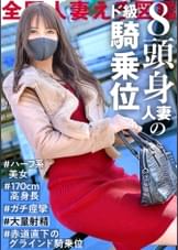 【8頭身スレンダー美人妻】普段は海外に住むハーフ系奥様登場ッ！性に淡白なダーリンは外国人。もう半年もセックスしていないらしい…。高身長170cmのスレンダーBODYは超高感度！こんなカラダ、抱かない旦那が悪いよね！ at 埼玉県さいたま市 岩槻駅前