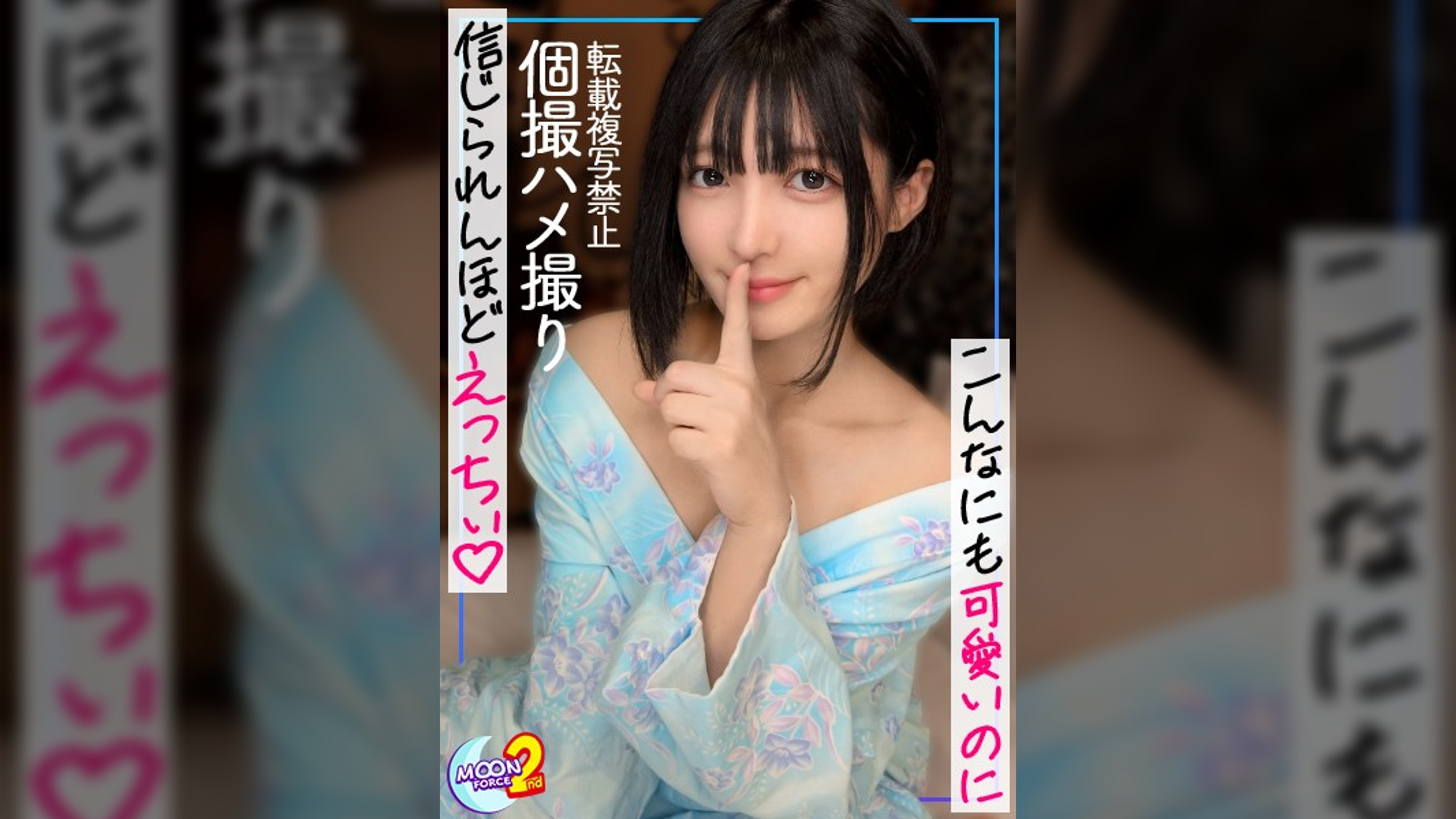 【配信専用】【現役大学生と年上彼氏とのエロ＆メロい夜】付き合いたてのアツアツカップルが性欲爆発!!高身長モデル体型の自慢の彼女に種付け!!浴衣が乱れるほどのイチャラブSEX～2連戦～!!【あまちゅあハメREC＃ゆみにー＃大学生】