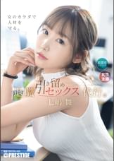 退職引き留めセックス代行。