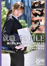 【配信専用】就職活動FILE 樋口さん（仮名）