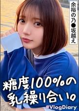 【顔面レベチ美少女はSEXもレベチ】デート中、逐一可愛い表情を見せてくれる彼女。当たり前のようにラブホ行って当たり前のようにセックス開始。これが彼氏特権ってやつですか。おいおいカラダ綺麗すぎ！透明感溢れすぎ！まん丸おっぱいにピンと勃ったピンク乳首がエッロ…舐めたいです！乳首横のホクロごと舐めたいです！！こんな可愛い顔でえっろいフェラ…俺だったら5秒も持たないね。ぐっちょりパン染み作るほど濡れやすい体質なのかピストン音もグチョグチョと粘度がすごいw【VlogDiary in ODAiBA】#011