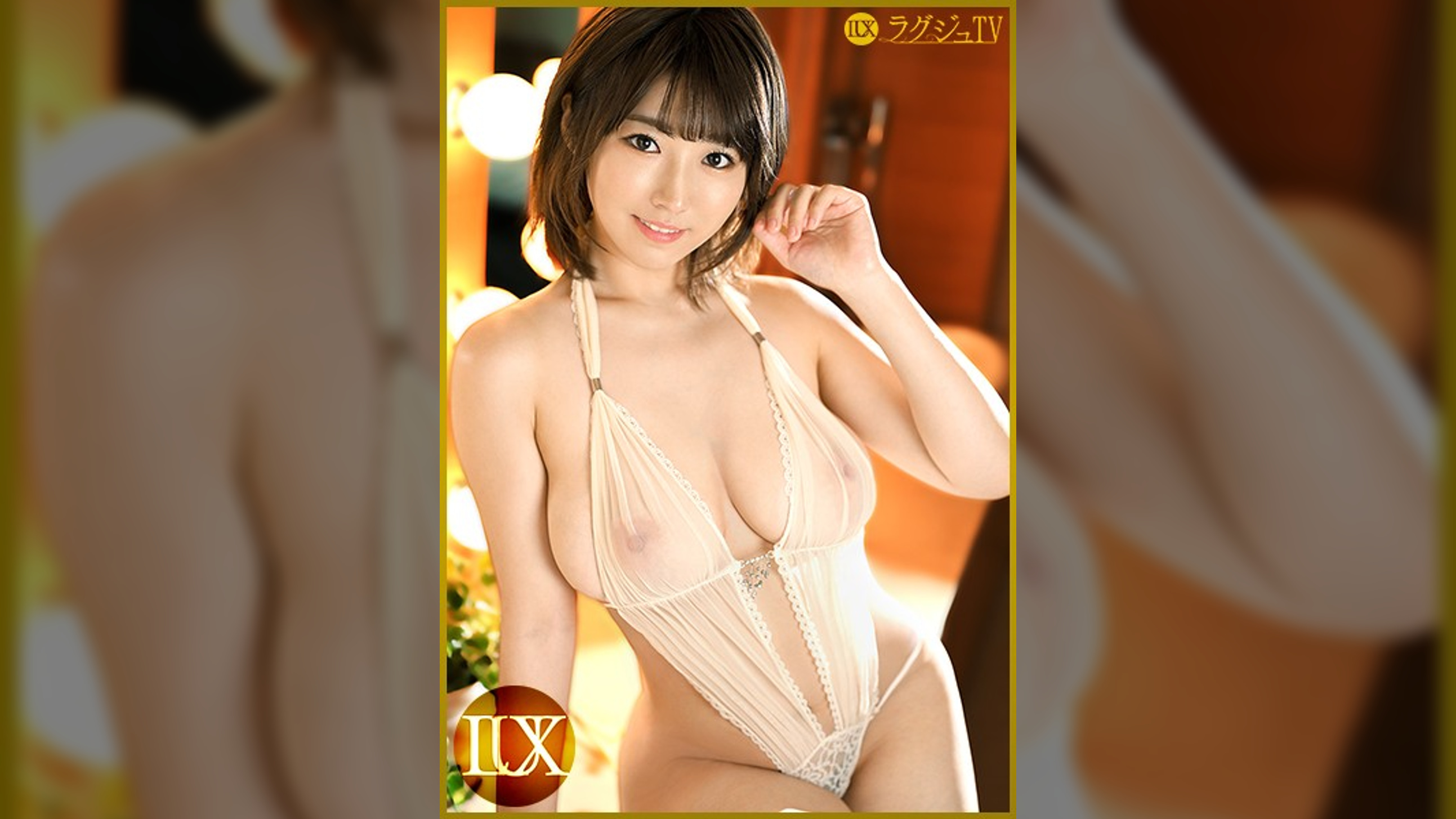 ラグジュTV 1377 撮影で味わった刺激的な快感が忘れられず再び登場した元グラビアアイドル！以前にも増した性欲とローションに包まれた豊乳・豊尻・豊満ボディをカメラの前に曝け出し、積極的に男を貪る痴女プレイは必見！