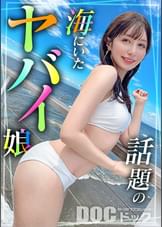【配信専用】【スタイル抜群ハーフ系ビキニ美女】海で助けてくれた子はノリも面倒見もいい最高の女！！ちょうどいい理由もできて、プールで遊びお酒も入りそのままホテin！！程よい肉付きがそそるスレンダー美ボディ！プリプリ桃尻を震わせて敏感おま●こでイキまくり！夏だしまーいっかのノリで夏満開の大解放SEX！！【水着っ子ナンパ】【noa】