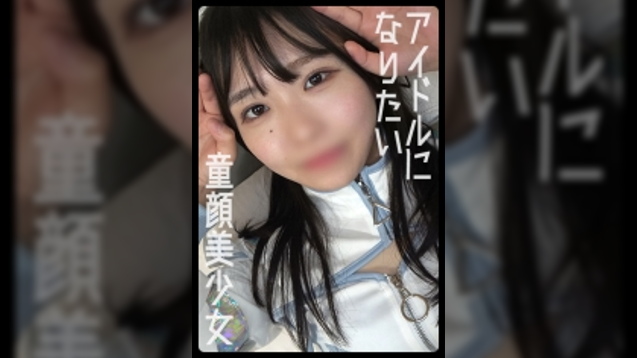アイドルなりたいならヤらせろ！芸能志望の美少女にサイバーメイド着せて中出しSEX！【るな(20)】
