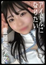 アイドルなりたいならヤらせろ！芸能志望の美少女にサイバーメイド着せて中出しSEX！【るな(20)】