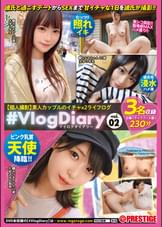 #VlogDiary【個人撮影】素人カップルのイチャ×2ライフログ vol.02