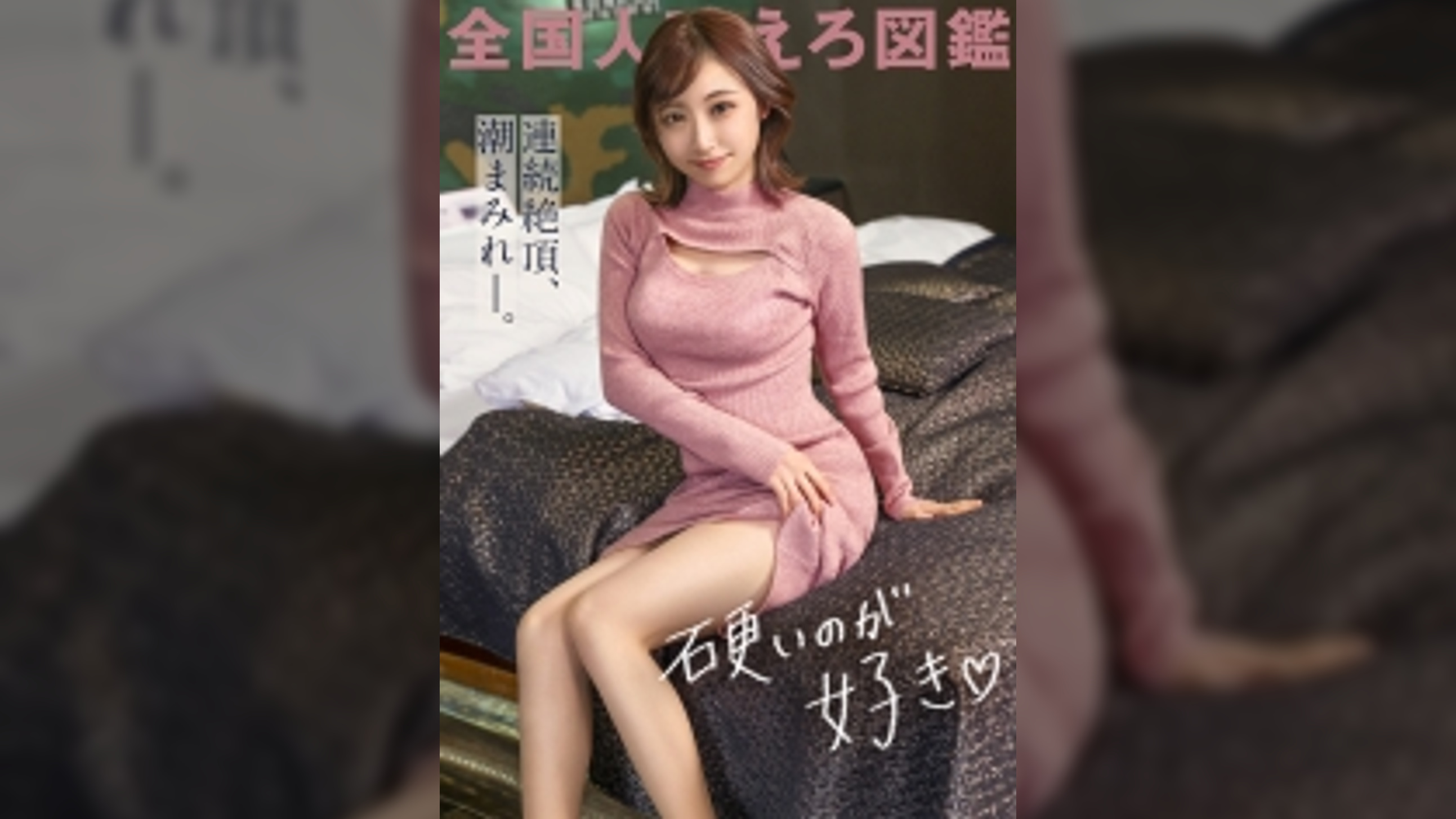 【硬いのが好き♪】生活費の為にAV出演…とか言って実はチ●ポ大好き変態妻。「乗るのは得意w」と言うだけあって騎乗位の腰使いエッロwwガンガン突かれて激潮&痙攣イキまくりwww at 埼玉県久喜市 栗橋駅前