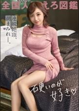 【硬いのが好き♪】生活費の為にAV出演…とか言って実はチ●ポ大好き変態妻。「乗るのは得意w」と言うだけあって騎乗位の腰使いエッロwwガンガン突かれて激潮&痙攣イキまくりwww at 埼玉県久喜市 栗橋駅前